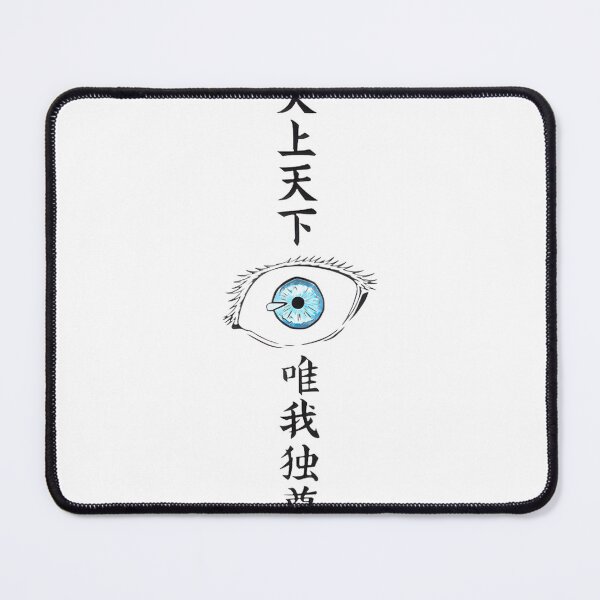 Item preview, Heavenly Eye: Above All, I Stand Alone ⭐⭐⭐⭐⭐ designed and sold by TOP-BEST.