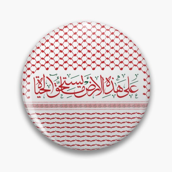 Item preview, Palestinian Kufiya Hatta Pattern On This Land Arabic Calligraphy -red designed and sold by Hurriyyatee.