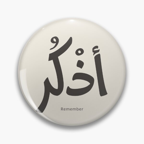 Item preview, Remember Allah | Dhikr Arabic Calligraphy Islamic Art designed and sold by Noor_Creations.