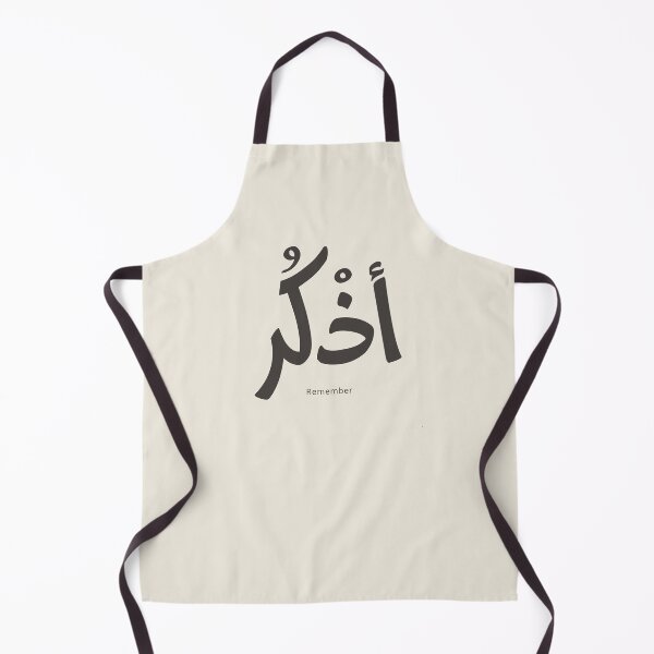 Item preview, Remember Allah | Dhikr Arabic Calligraphy Islamic Art designed and sold by Noor_Creations.
