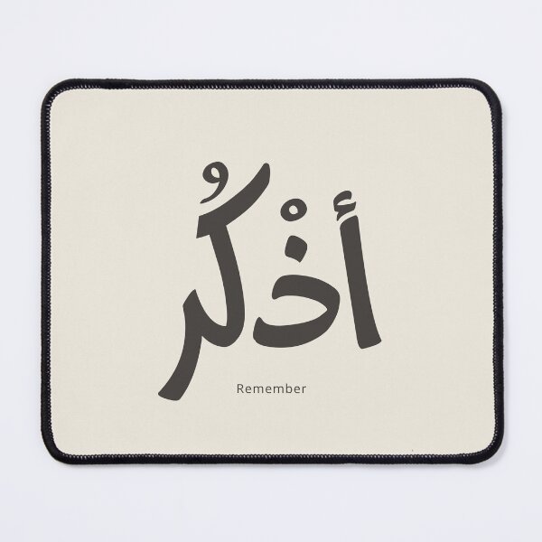 Item preview, Remember Allah | Dhikr Arabic Calligraphy Islamic Art designed and sold by Noor_Creations.
