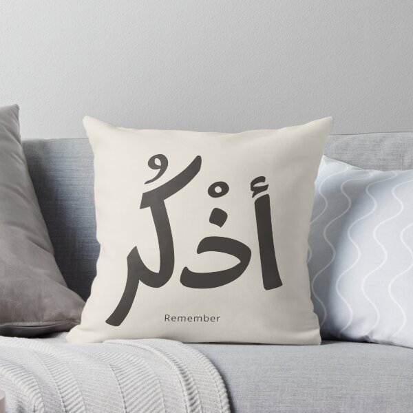 Item preview, Remember Allah | Dhikr Arabic Calligraphy Islamic Art designed and sold by Noor_Creations.