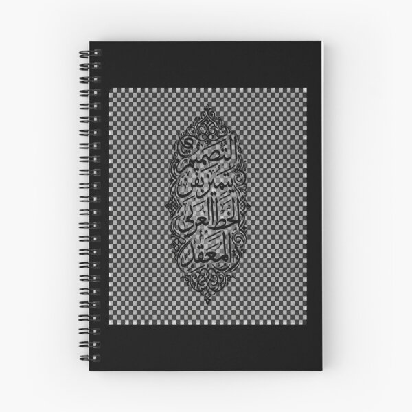 Item preview, Islamic Arabic calligraphy black artwork designed and sold by vasilestuardk.