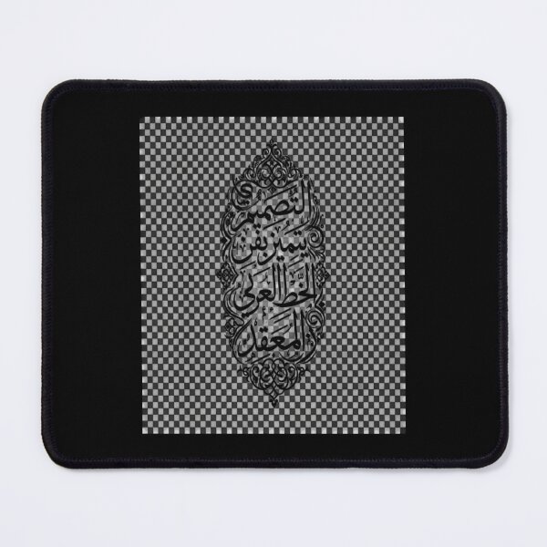 Item preview, Islamic Arabic calligraphy black artwork designed and sold by vasilestuardk.