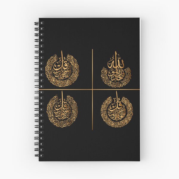 Item preview, Four Quls Islamic Calligraphy | Surah Al Falaq, Al Kafirun, Al Ikhlas, Al Nas designed and sold by GhulamMustafa.