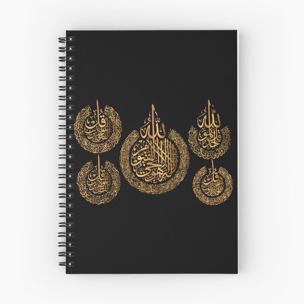 Item preview, 4 Quls & Ayatul Kursi Islamic Calligraphy Art designed and sold by GhulamMustafa.
