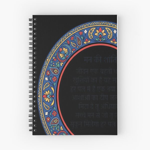 Item preview, Jis Ke Sir upar tu Soami designed and sold by ewellwarntzw.