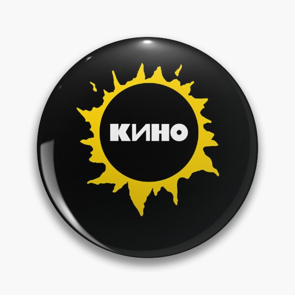 Item preview, Soviet Rock Band Kino Sun Eclipse designed and sold by leahshuman.