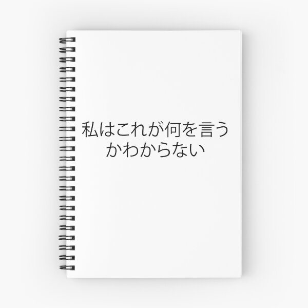 Item preview, I have no clue what this says in Japanese designed and sold by InspireGifts.