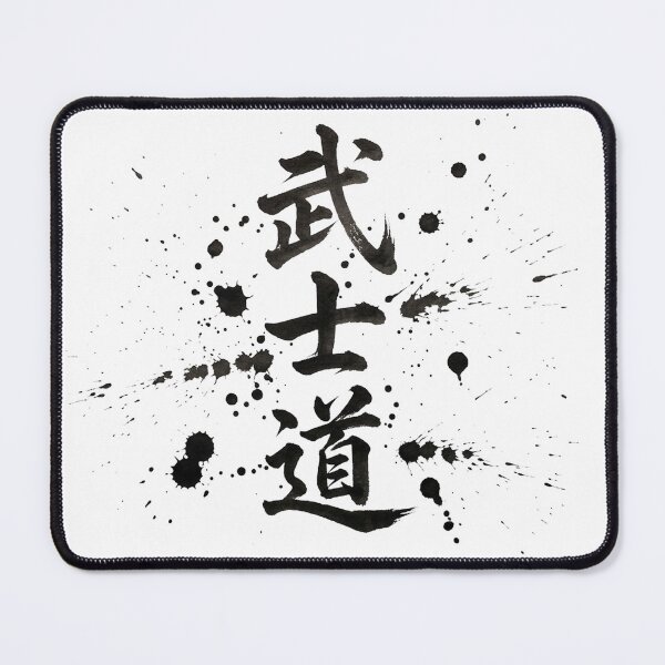 Item preview, The character for “Bushido” written with a brush designed and sold by whiteblackcat.