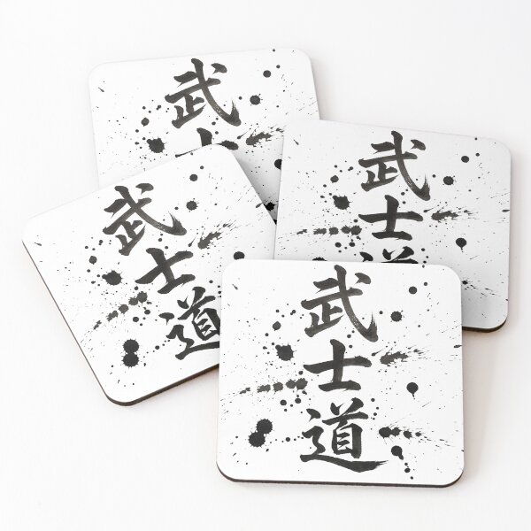 Item preview, The character for “Bushido” written with a brush designed and sold by whiteblackcat.