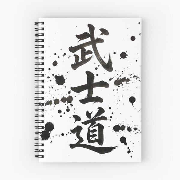 Item preview, The character for “Bushido” written with a brush designed and sold by whiteblackcat.