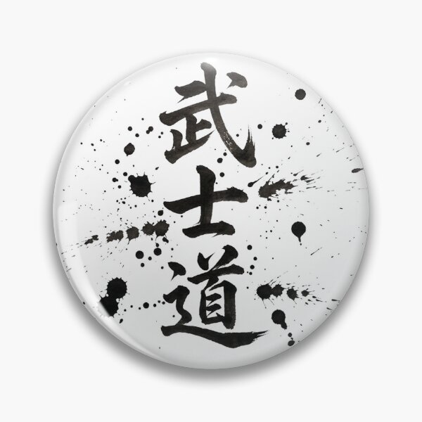 Item preview, The character for “Bushido” written with a brush designed and sold by whiteblackcat.