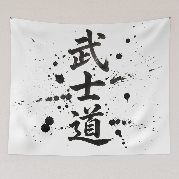 Item preview, The character for “Bushido” written with a brush designed and sold by whiteblackcat.