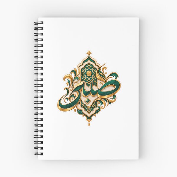 Item preview, Sabr صبر Arabic Calligraphy | Islamic Patience Art designed and sold by DesertInkArt.