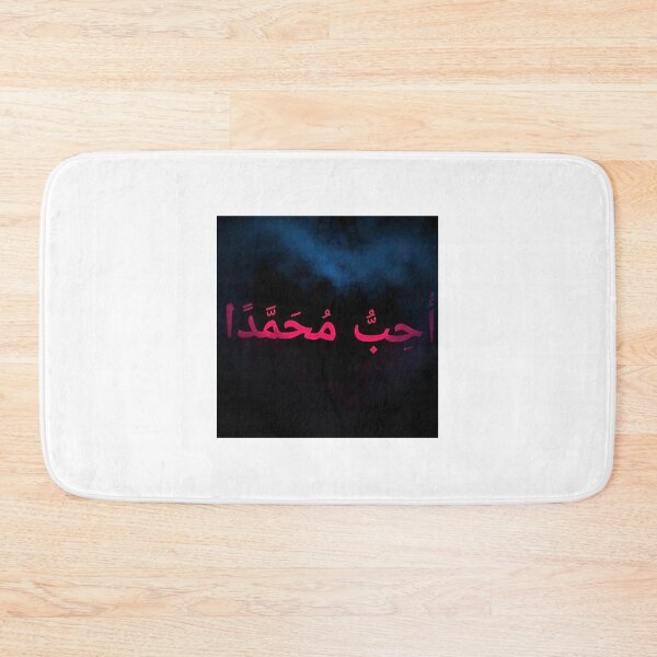Item preview, Neon Heart Arabic Calligraphy I Love Muhammad designed and sold by Irodaledy8563.