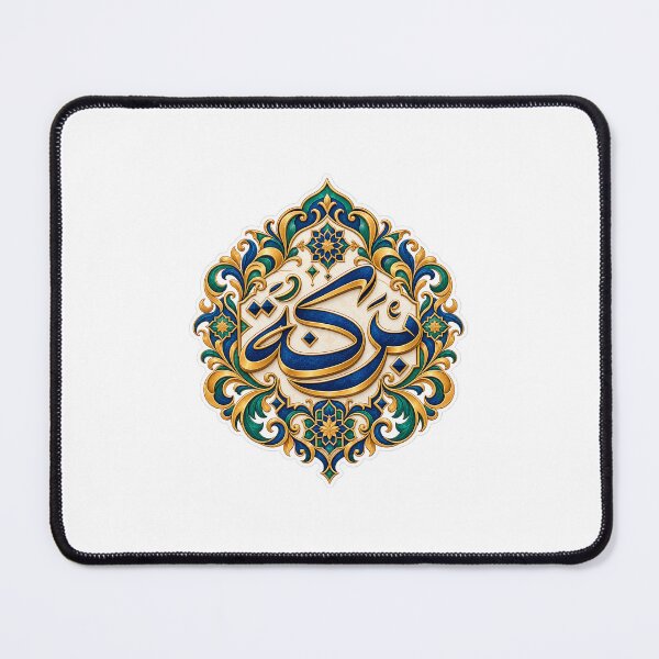 Item preview, Barakah بركة Arabic Calligraphy | Islamic Blessing Art designed and sold by DesertInkArt.