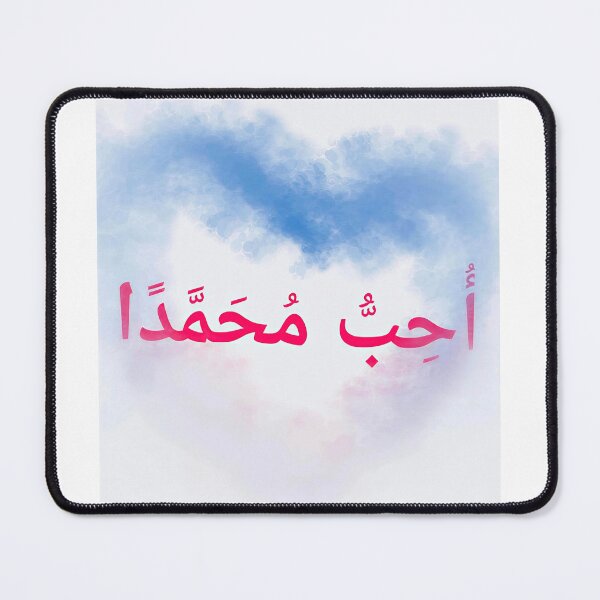 Item preview, Neon Heart Arabic Calligraphy I Love Muhammad designed and sold by Irodaledy8563.