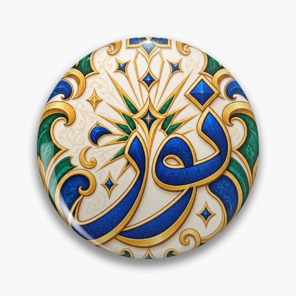Item preview, Noor نور Arabic Calligraphy | Islamic Light Art designed and sold by DesertInkArt.