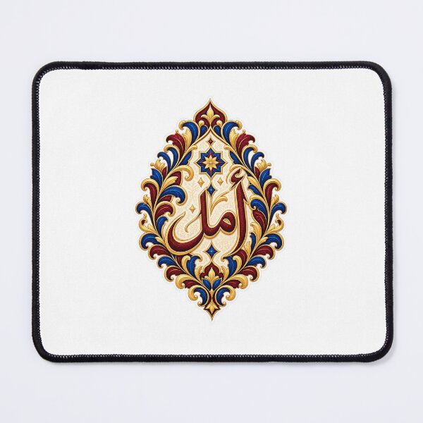 Item preview, Amal أمل Arabic Calligraphy | Islamic Hope Art designed and sold by DesertInkArt.
