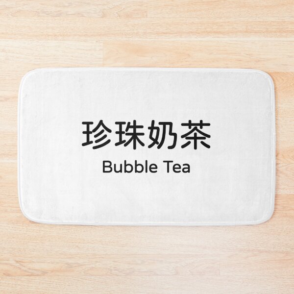 Item preview, Bubble Tea 珍珠奶茶 Taiwan Drink Bilingual Tee designed and sold by low battery meme design.