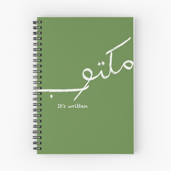 Item preview, It’s Written | Qadr & Divine Timing Minimalist Aesthetic designed and sold by MEMICHAEL.