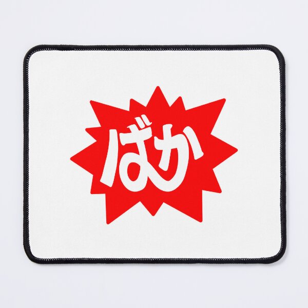 Item preview, Baka designed and sold by gyp-tHsuvb.