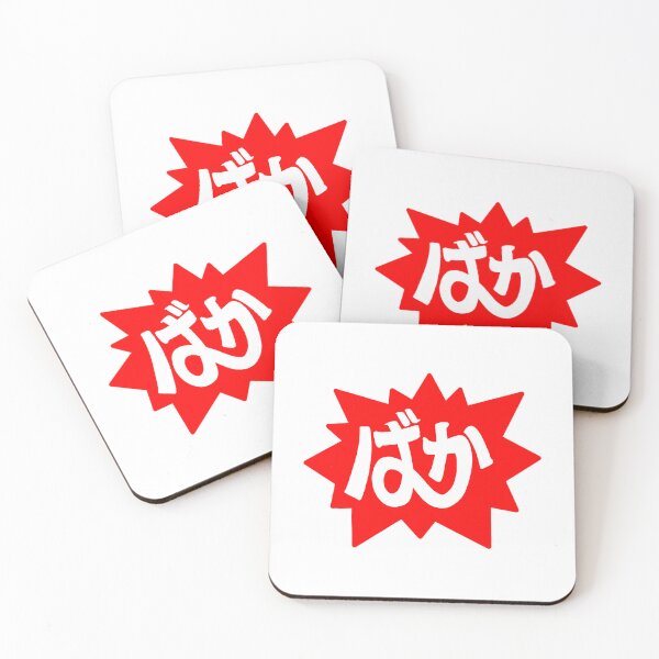 Item preview, Baka designed and sold by gyp-tHsuvb.