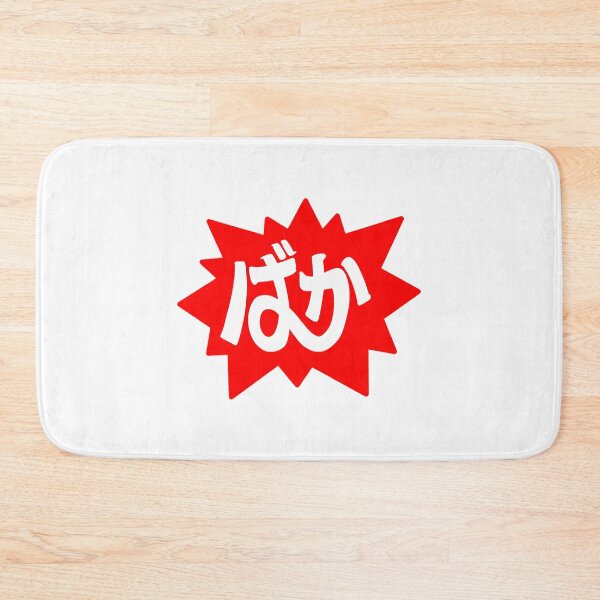 Item preview, Baka designed and sold by gyp-tHsuvb.
