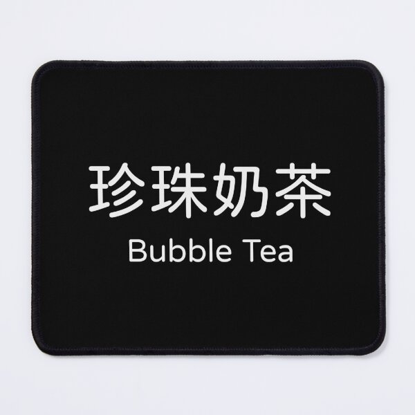 Item preview, Bubble Tea 珍珠奶茶 Taiwan Drink Bilingual Tee designed and sold by low battery meme design.