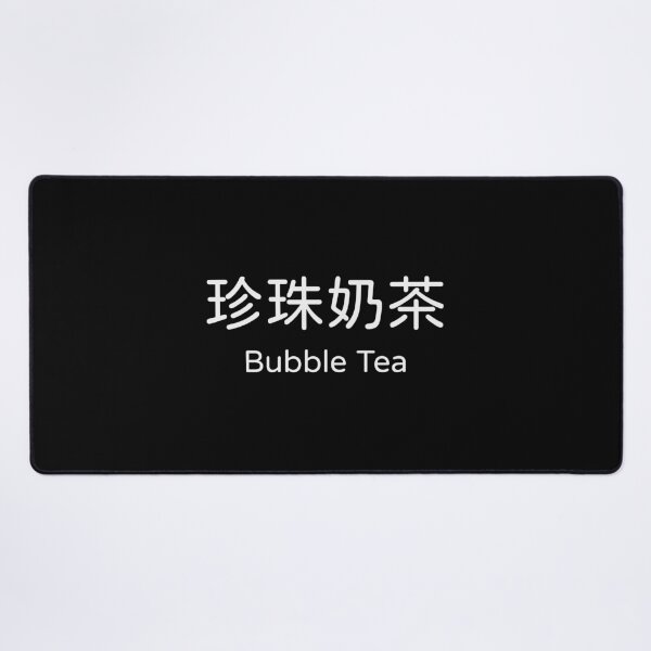 Item preview, Bubble Tea 珍珠奶茶 Taiwan Drink Bilingual Tee designed and sold by low battery meme design.