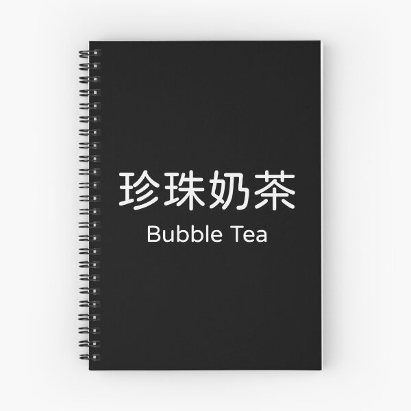 Item preview, Bubble Tea 珍珠奶茶 Taiwan Drink Bilingual Tee designed and sold by low battery meme design.