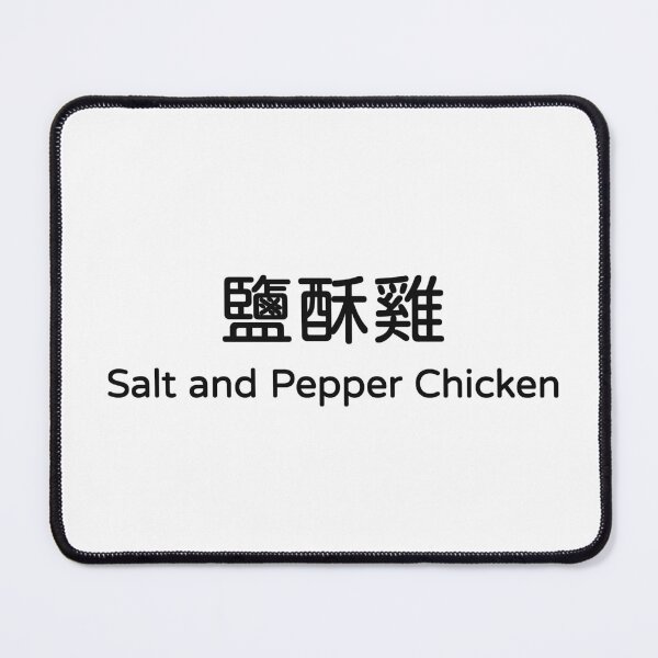 Item preview, Salt and Pepper Chicken 鹽酥雞 Taiwan Food Bilingual Tee designed and sold by low battery meme design.