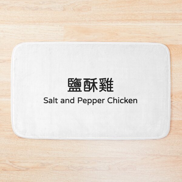 Item preview, Salt and Pepper Chicken 鹽酥雞 Taiwan Food Bilingual Tee designed and sold by low battery meme design.