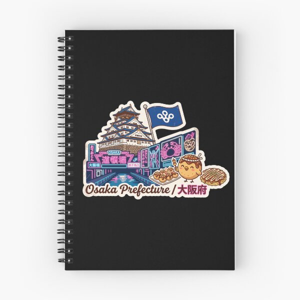 Item preview, Okayama Prefecture 大阪府 designed and sold by Japaholic.
