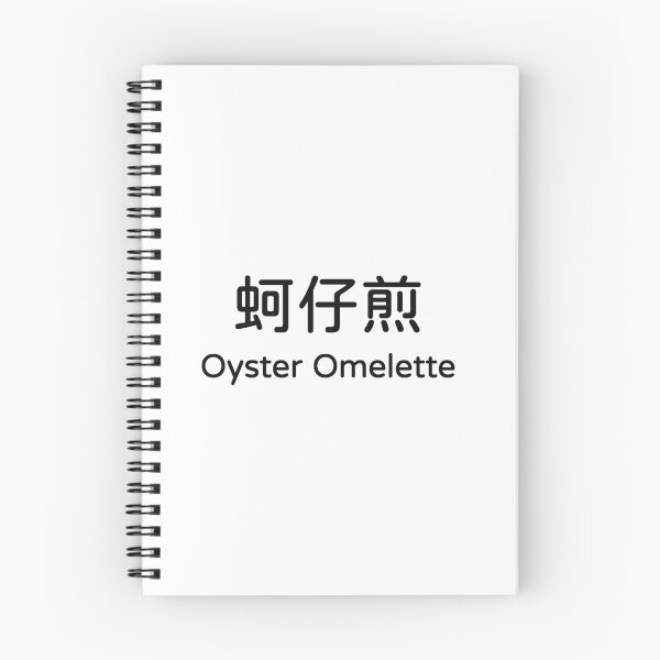 Item preview, Oyster Omelette 蚵仔煎 Taiwan Food Bilingual Tee designed and sold by low battery meme design.