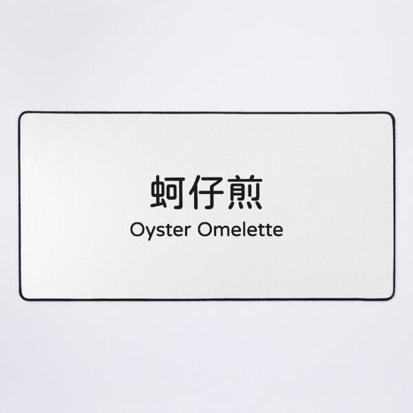 Item preview, Oyster Omelette 蚵仔煎 Taiwan Food Bilingual Tee designed and sold by low battery meme design.