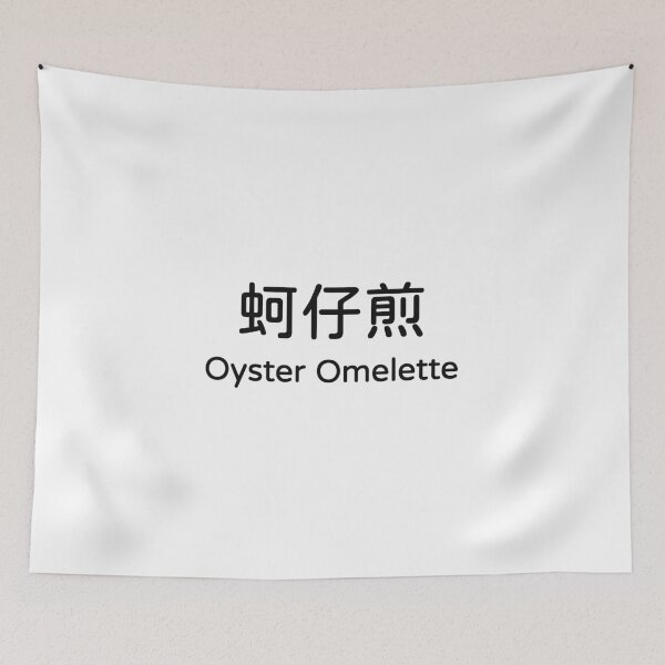 Item preview, Oyster Omelette 蚵仔煎 Taiwan Food Bilingual Tee designed and sold by low battery meme design.