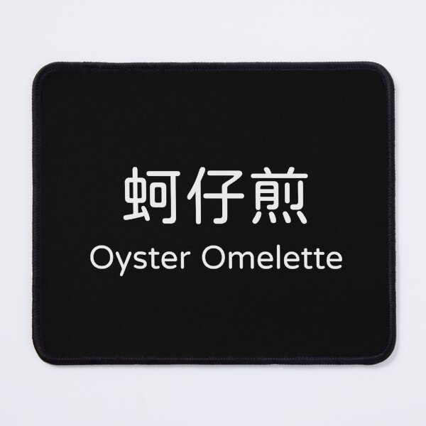 Item preview, Oyster Omelette 蚵仔煎 Taiwan Food Bilingual Tee designed and sold by low battery meme design.