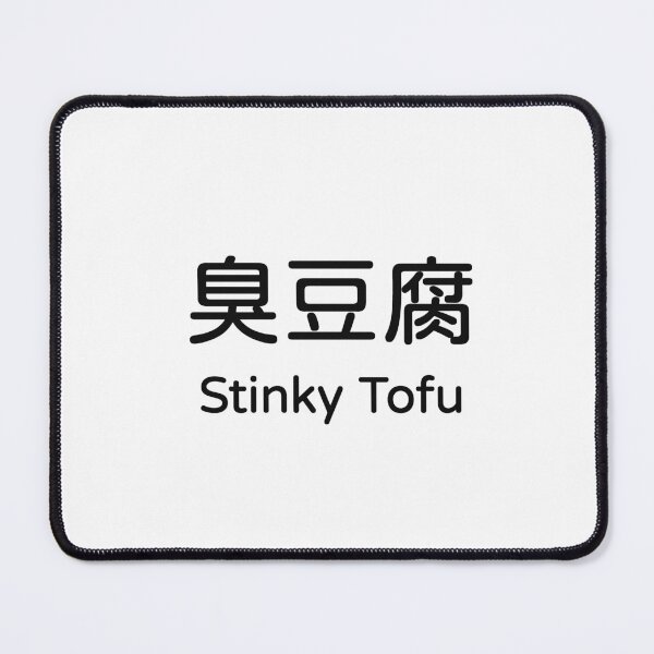 Item preview, Stinky Tofu 臭豆腐 Taiwan Food Bilingual Tee designed and sold by low battery meme design.