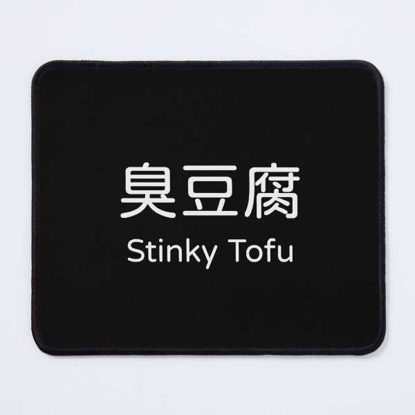 Item preview, Stinky Tofu 臭豆腐 Taiwan Food Bilingual Tee designed and sold by low battery meme design.
