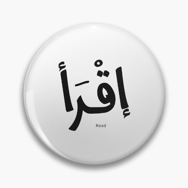Item preview, Iqra Arabic Calligraphy – Read Islamic Typography designed and sold by Noor_Creations.