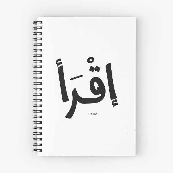 Item preview, Iqra Arabic Calligraphy – Read Islamic Typography designed and sold by Noor_Creations.