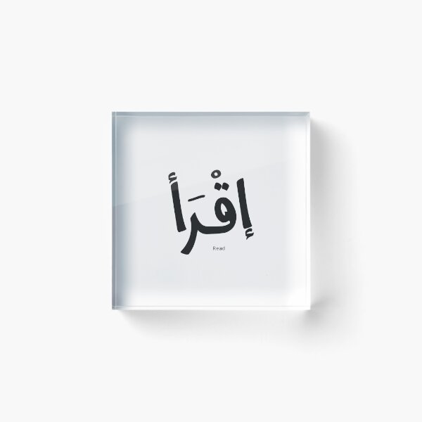 Item preview, Iqra Arabic Calligraphy – Read Islamic Typography designed and sold by Noor Gallery.