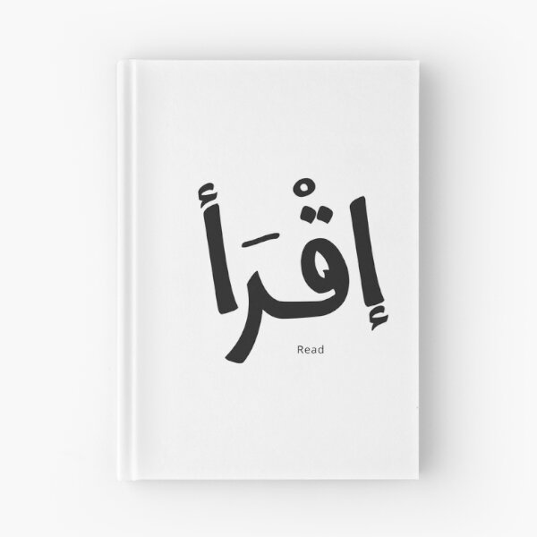 Item preview, Iqra Arabic Calligraphy – Read Islamic Typography designed and sold by Noor_Creations.