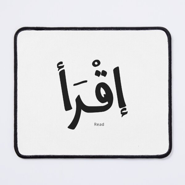 Item preview, Iqra Arabic Calligraphy – Read Islamic Typography designed and sold by Noor_Creations.