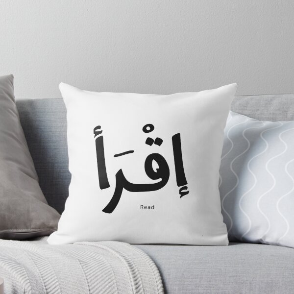 Item preview, Iqra Arabic Calligraphy – Read Islamic Typography designed and sold by Noor_Creations.