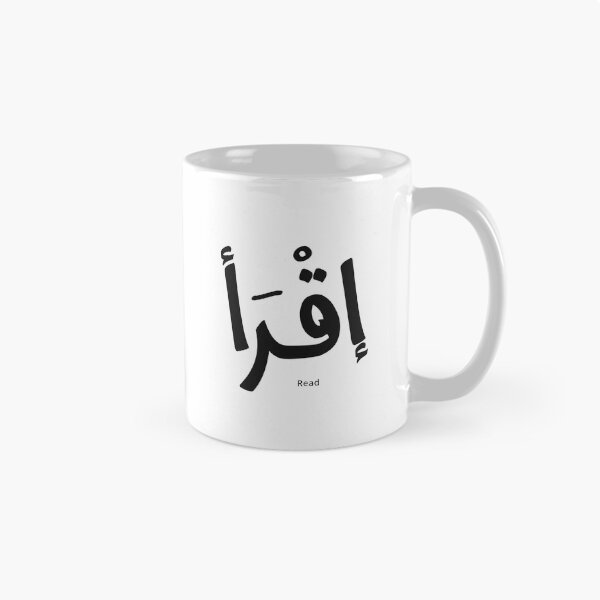 Item preview, Iqra Arabic Calligraphy – Read Islamic Typography designed and sold by Noor_Creations.