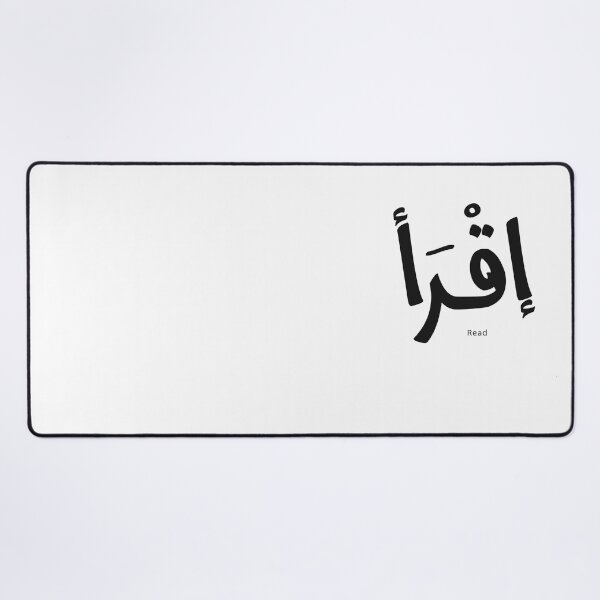 Item preview, Iqra Arabic Calligraphy – Read Islamic Typography designed and sold by Noor_Creations.