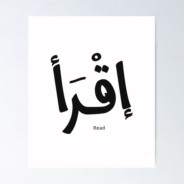 Item preview, Iqra Arabic Calligraphy – Read Islamic Typography designed and sold by Noor_Creations.